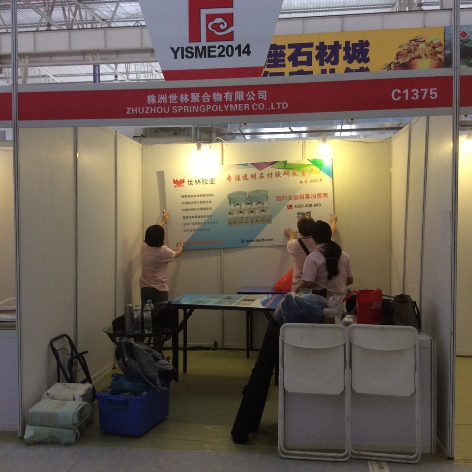 2014��ʮһ���Ї�(gu��)�Ƹ���(gu��)�Hʯ�ĿƼ�չ�[��(hu��)չ